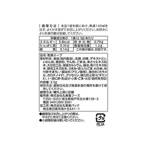 丸美屋 中華風スープ あっさり塩仕立て 40食入×1袋 送料無料 インスタント かつお節 煮干し スープ ごま油 業務用