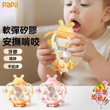 沙漏曼哈頓手抓球 安撫情緒手抓球 抓握訓練 按摩牙床 嬰兒軟膠磨牙棒 嬰幼兒益智玩具 水煮牙膠 耐高溫消毒 防吃手固齒器