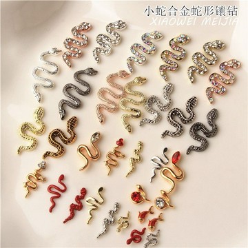 🎀秋冬上新🎀網紅美甲紅色小蛇新年合金飾品立體生肖鑲鑽蛇形指甲貼穿戴甲配飾