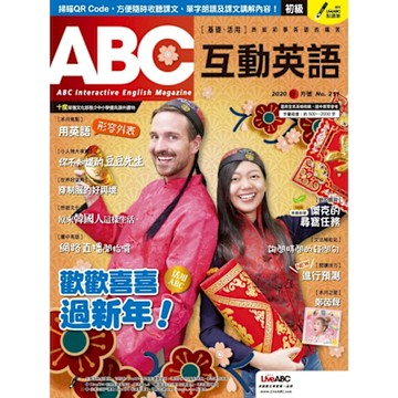 ABC互動英語 01月號/2020 第211期_Readmoo 讀墨電子書
