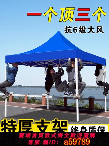 【台灣公司 可打統編】四腳防雨帳篷四角太陽大傘戶外雨棚遮陽棚擺攤用遮雨伸縮式折疊篷