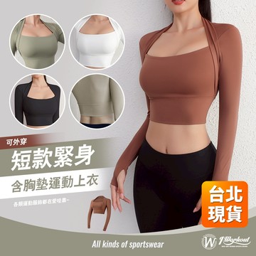 【iWorkOut】特價 短版含胸墊運動內衣 含胸墊運動服 無鋼圈BraTop 瑜珈健身背心 女生內衣 G249