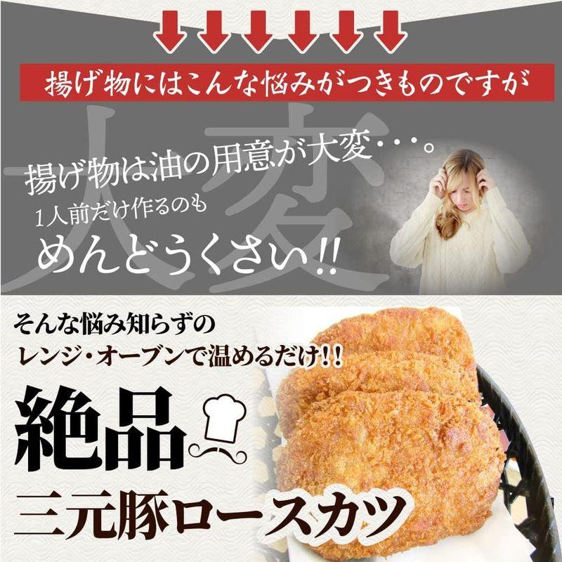 三元豚 ロースとんかつ レンジで簡単おいしい (10枚入り(400g×2))MG