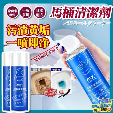 隔日到貨🚀馬桶泡泡慕斯 馬桶潔廁劑 清潔魔力泡泡2.0 泡泡慕斯 馬桶清潔 廁所除臭 潔廁慕斯清潔劑 廁所清潔劑 去污漬
