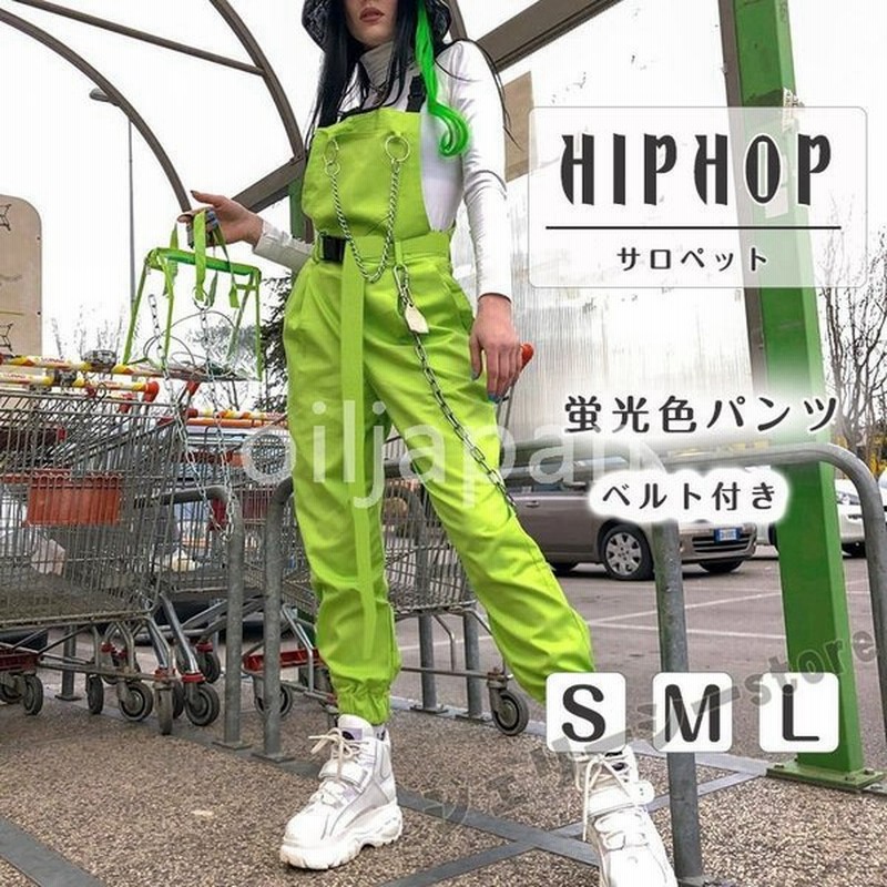 ダンスパンツ 蛍光色 サロペット レディース ダンス衣装 韓国 ファッション かっこいい おしゃれ グリーン ストリート ダンス ヒップホップ 通販 Lineポイント最大get Lineショッピング