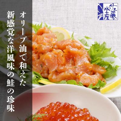 ふるさと納税 千歳市 ＜佐藤水産＞いくら醤油漬(空港限定)とサーモンオリーブA