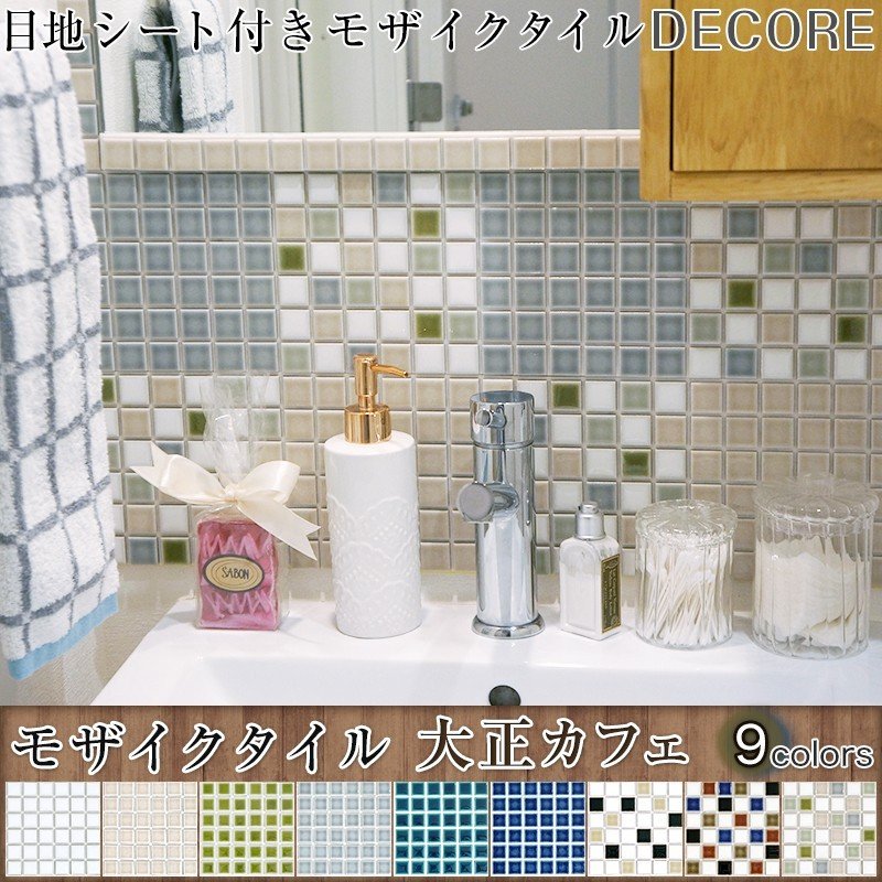 タイルシール 北欧 タイル キッチン モザイクタイルシール 目地付き Diy 壁 デコレ 大正カフェ Csz 通販 Lineポイント最大0 5 Get Lineショッピング