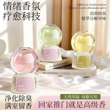 😍新款💫台灣出貨💫倒置香薰房間香薰空氣清新除臭除異味廁所衛生間持久留香家用香氛