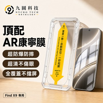 OPPO 龍晶 秒貼倉 適用 Reno 16 15F Pro Max 14 13 A6s Find X9 Pro A5