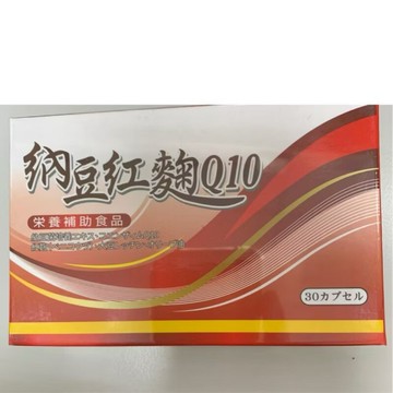 公司貨 日本進口納豆紅麴膠囊清樂寶（ 清雪寶/清恤寶）清雪保 q10 膠囊 30粒裝 醫師推薦款