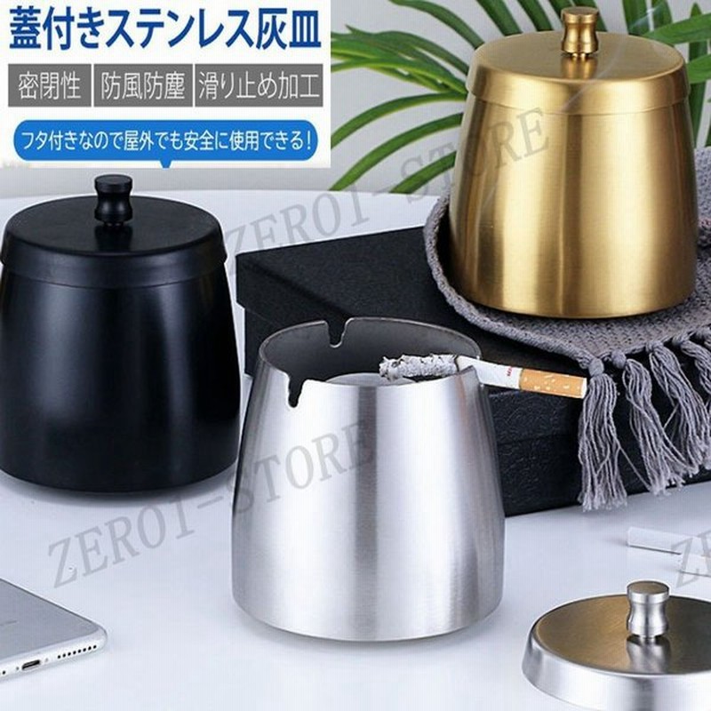 蓋付き ステンレス 灰皿 屋外 ふた付き 大容量 おしゃれ フタ付 高級 水洗い可 密閉性 滑り止め 頑丈 防風 防雨 防臭 携帯灰皿 車 電子タバコ 通販 Lineポイント最大0 5 Get Lineショッピング