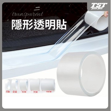 隱形透明貼 車貼 汽車保護貼 透明保護貼 多功能透明貼 防塵貼 透明防撞貼紙 車門防撞貼 門檻保護貼 汽車貼紙