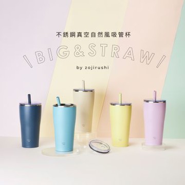 象印*0.72L*不銹鋼真空吸管杯(SX-HA72H)(保冰/環保杯/冰壩杯)(快)