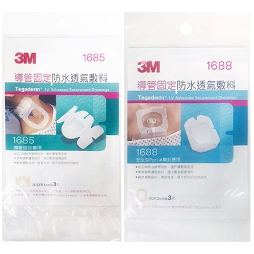 【醫護寶】3M-導管固定防水透氣敷料 (1685/1688)