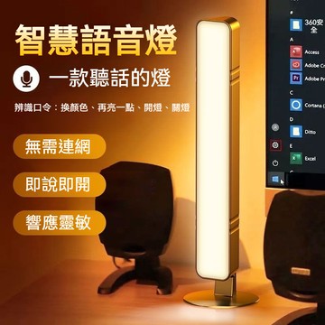 智能語音小夜燈 聲控燈 夜燈 插電 語音控製燈 USB檯燈 四檔可調聲控 日光燈 床頭燈 led小夜燈 感應