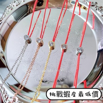 現貨👼🏻香港代購🇭🇰 黃大仙手鍊 開運紅線 轉運紅線 幸運紅線 招財手鍊 手鍊 紅線