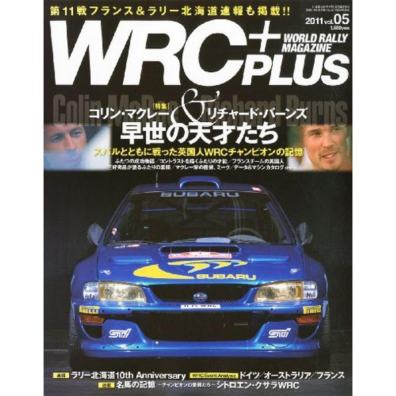 WRC PLUS (プラス)Vol.5 2011年 11 11号 雑誌