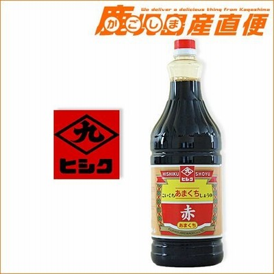 ヒシク 醤油  赤 1.8L こいくちあまくちしょうゆ  九州 鹿児島 藤安醸造
