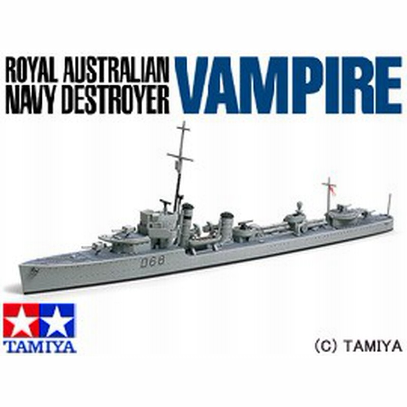 タミヤ Tamiya 1 700 ウォーターラインシリーズ オーストラリア海軍駆逐艦 ヴァンパイア 玩具 通販 Lineポイント最大1 0 Get Lineショッピング