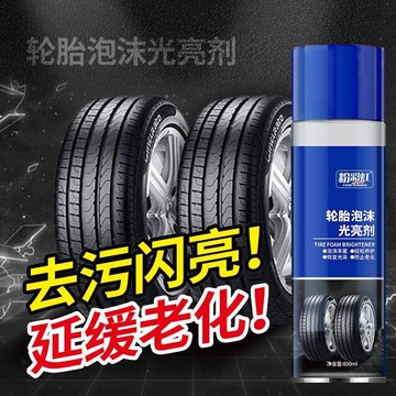 🌸臺灣熱賣🌸汽車輪胎翻新蠟輪胎光亮劑泡沫清潔增黑上光保養釉防老化輪轂車胎