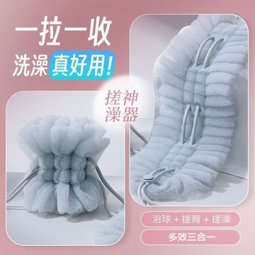 💥臺灣出貨💖可拉伸沐浴球 搓澡巾 洗澡拉背一體式搓背巾 長條搓泥擦背浴花球 浴球 可拉伸浴球 搓背神器 強力拉背條 搓泥