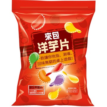 【Asmodee】來包洋芋片 Bag Of Chips｜趣味派對桌遊｜策略比拼｜快速桌遊｜搞笑桌遊｜下注策略桌遊