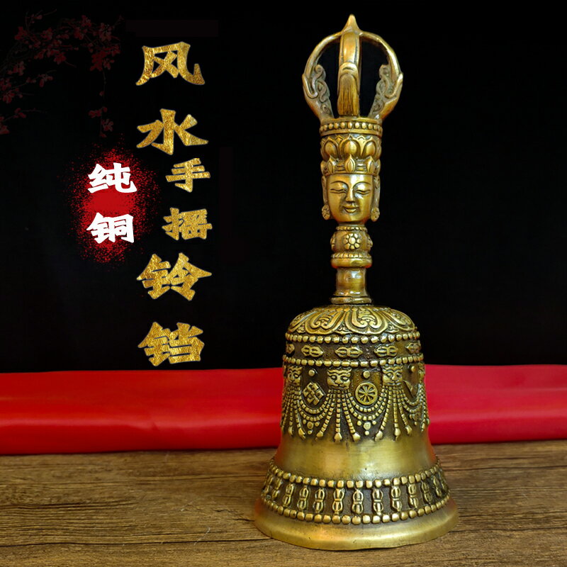 法事風水手搖鈴鐺密宗道教法器搖鈴純銅鈴鐺金剛杵佛教用品推薦