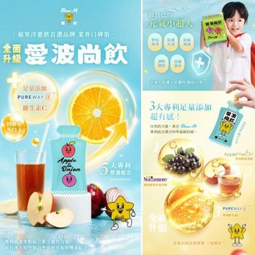 【Star M 星岳】愛波尚飲-蘋果洋蔥水(15包/盒)