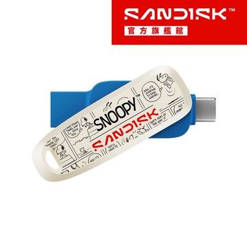 【SanDisk】Snoopy Phone Drive 雙用隨身碟 256GB(Type-C & A)