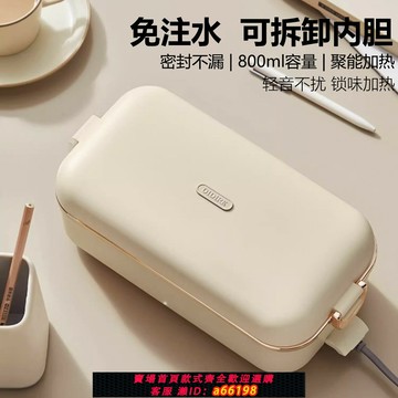 【台灣公司 可開發票】德國加熱飯盒免注水電熱可插電自熱保溫神器中小學生分格便當餐盒