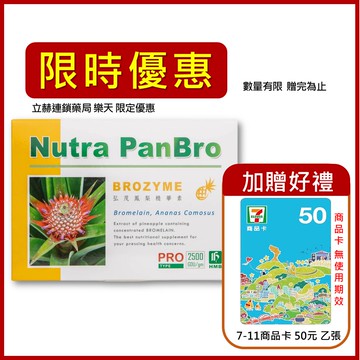 弘茂 鳳梨精華酵素膠囊 90 顆/盒 送鳳梨精華酵素膠囊30顆 公司貨【立赫藥局】