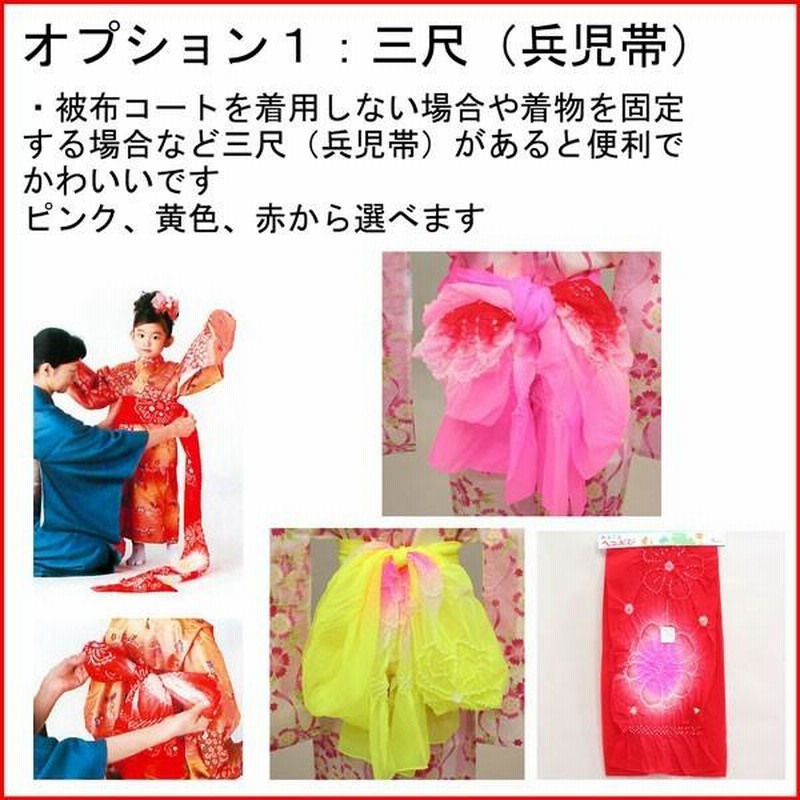 七五三 三歳 女児 正絹 被布着物フルセット 半衿伊達襟付き 祝着 新品 
