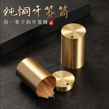 非匠銅制牙簽筒精品創意個性便捷牙簽盒盅輕奢客廳防塵中式牙簽罐