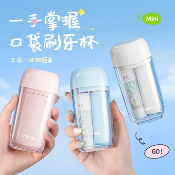 迷你洗漱杯子旅行出差小巧便攜式牙膏牙刷牙杯收納盒漱口杯三合一