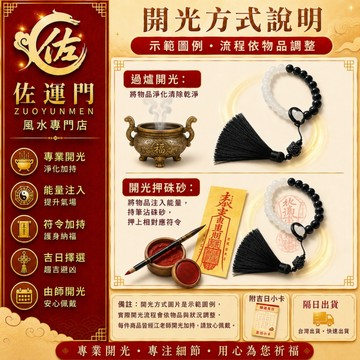 台灣現貨 隔日出貨 黑曜石手持手串 專業開光 黑白漸變珠串 手持佛珠 念珠 揉指文玩 醒獅吊墜 古風流蘇 車掛 手把件