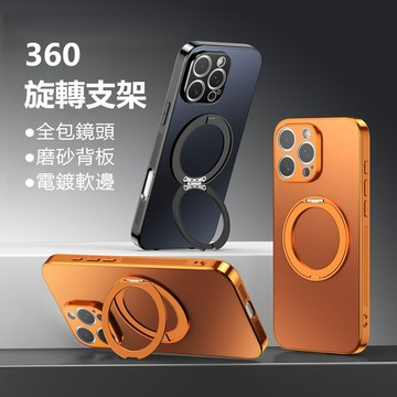 🌟360旋轉磁吸支架 全包鏡頭殼 Apple iPhone 16 15 14 13 Pro Max 防摔手機殼 保護殼