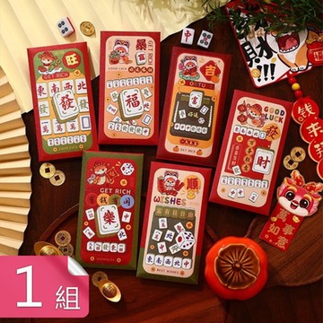 【荷生活】自帶封口加厚材質祝福紅包 浮雕喜圖不易退色書法紅包-1組