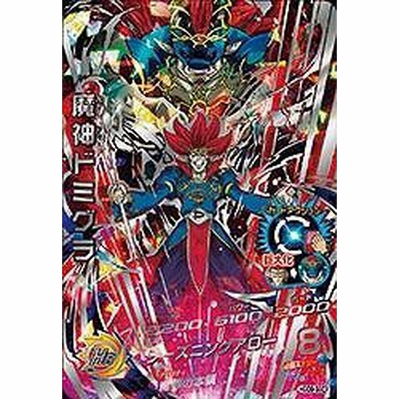 ドラゴンボールヒーローズ Gdm 9弾 魔神ドミグラ Sec 中古品 通販 Lineポイント最大1 0 Get Lineショッピング