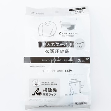 收納櫃用壓縮袋 M 2P TW NITORI宜得利家居