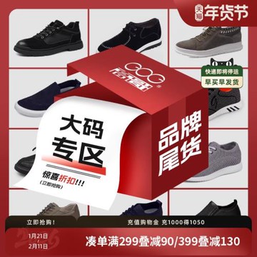 高哥男士增高鞋潮流運動休閑鞋時尚內增高男鞋【特價大碼專區】