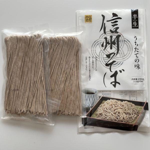 そば 蕎麦 半生麺 打ちたての味 信州半生そば 230g×5袋 麺匠からきだ