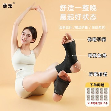 臺灣🚍8H出🉑護腳踝保暖冬季德絨腳套薄款腳腕關節防寒男女無痕防寒襪套護腳腕