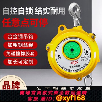 {可打統編 保固一年}滬工拉力彈簧平衡器自鎖起重拉力器5kg10kg15kg30kg平衡吊伸縮器