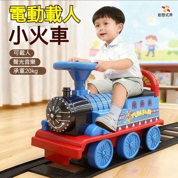 🚂 創意世界大寶庫 ⚡ 動載人小火車 可坐人軌道車 男寶玩具車 真實乘坐 室內戶外皆宜  小火車玩具 軌道車可坐人