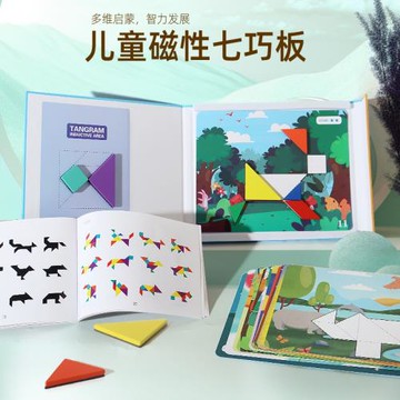 木質兒童書本磁性七巧板幼兒園寶寶啟蒙智力開發造型拼搭益智玩具