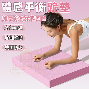 【台灣現貨🔥隔日達】6cm加厚 超慢跑墊 TPE平衡墊 健腹輪跪墊 瑜珈護墊 運動瑜伽跪墊 瑜珈墊加厚 健身跪墊 止滑墊