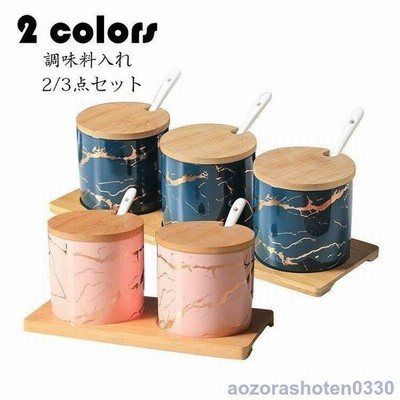 調味料入れセット 調味料容器 スパイス容器 陶器 収納ケース キッチン収納 台所用品 使いやすい おしゃれ 保存容器 スパイスボトル 塩 胡椒 香辛料 砂糖 2色 通販 Lineポイント最大get Lineショッピング