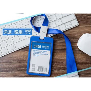 UHOO直式證件卡/6638/深藍