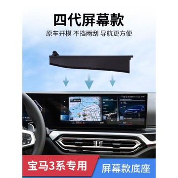 20-25款寶馬3系專用車載手機支架中控導航改裝配件車內飾用品大全