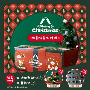 [預購中]聖情以待 誕願有你【CheersJelly】舉杯低卡蒟蒻凍cheers 聖誕派對盒-396g x4盒(荔枝+蘋果+草莓蔓越莓+蜜柚烏龍)四盒共24根入 聖誕快樂 交換禮物 聖誕限定包裝